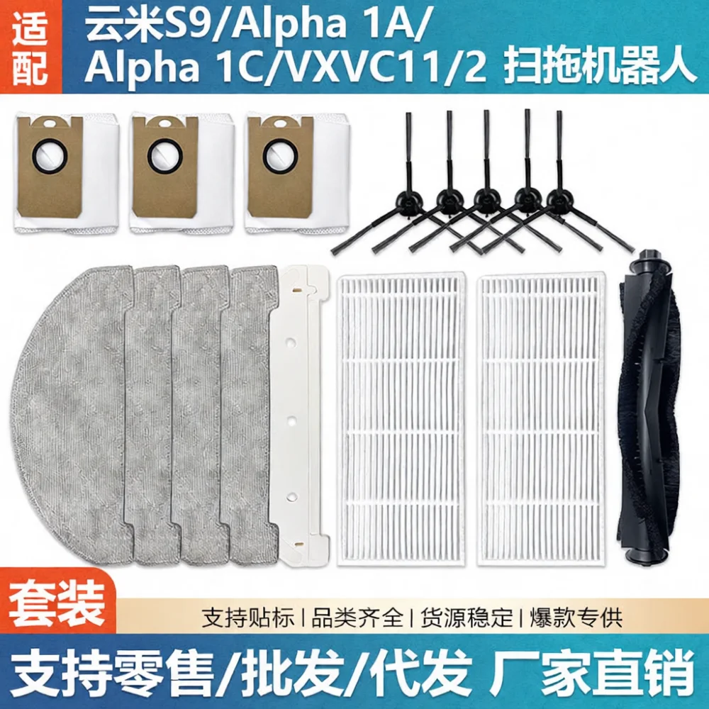For Viomi S9 Alpha 1A 1C Robot Accessories Vacuum Replacement Set Main Brush Side Brushes Mop Cloth Hepa Filter Sweeper