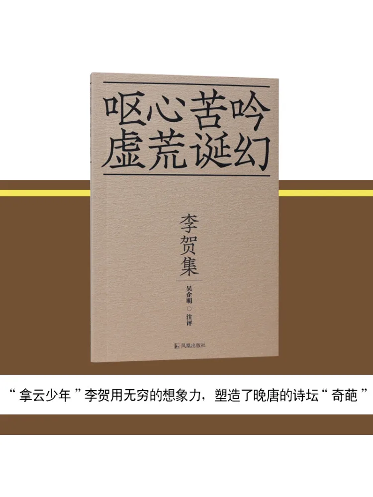 

Book-Winshare Li He Collection
