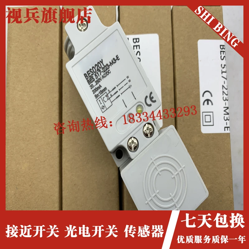 

BES 517-223-U3-E-S21 Square sensor