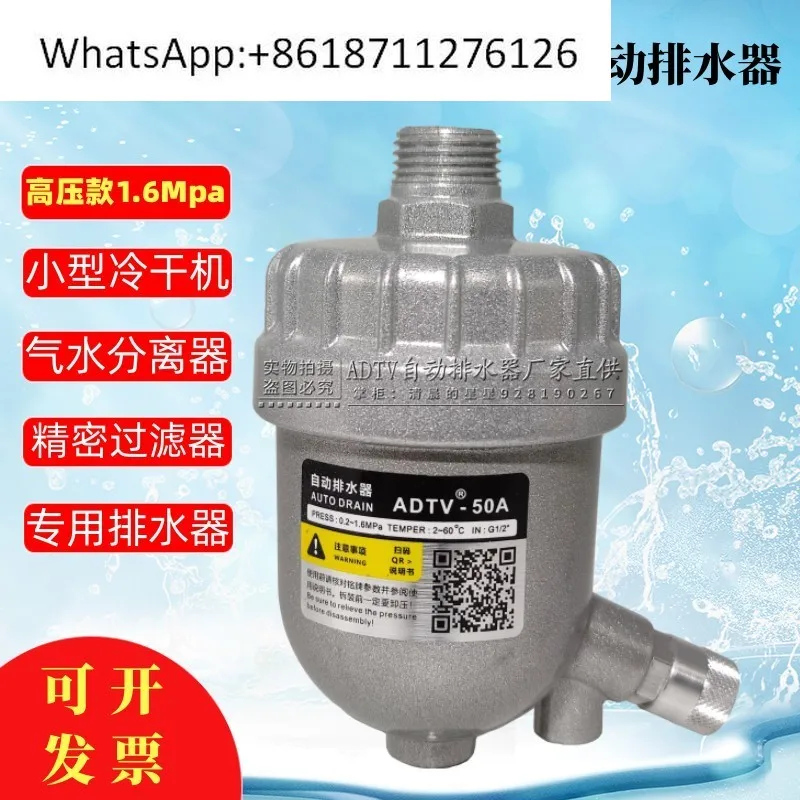 ADTV-50A Air Compre…