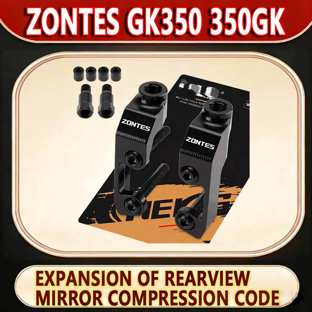 For ZONTES GK350 350GK Rear-view mirror pressing code expansion accessories handle switch switching code