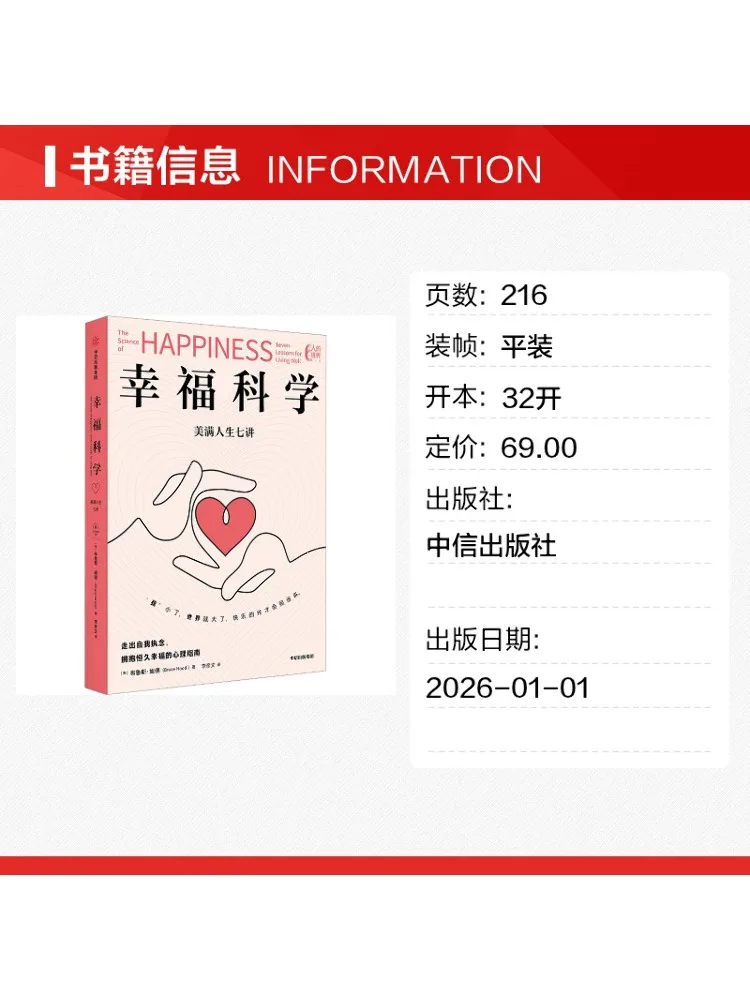 Book-Winshare The Science Of Happiness