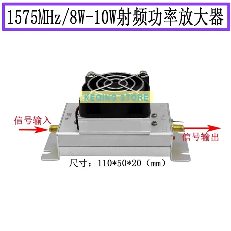 

1575MHz 10W Power amplifier module RF module GPS BD RF amplifier power amplifier