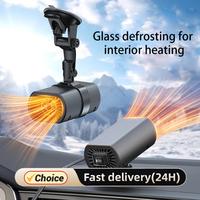 12V 150W Car Heater Demister Universal Car Defogger Adjustable Window Windshield Defrosting Heater Car Accessories