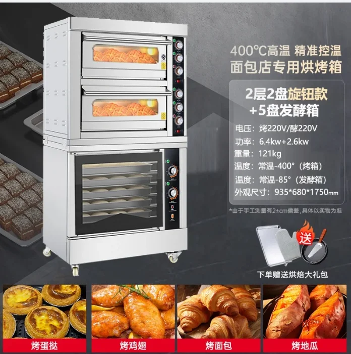 SS9 commercial electric oven fermentation box all-in-one machine combination oven top baking and wake up baking equipment