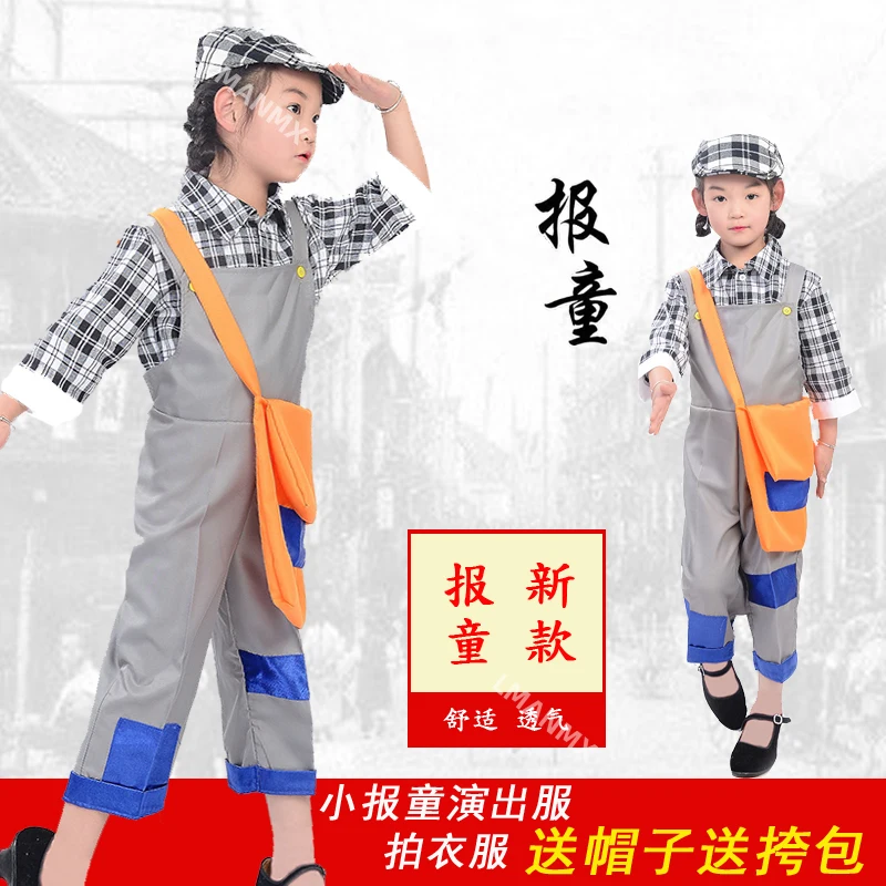 

Children's Newspaper Children's Song Performance Dress Newspaper Children's Dance Performance Dress