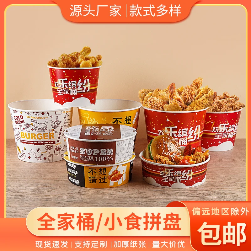 

Custom. Disposable Fried Chicken Packaging Bucket Whole Barrels Snack Platter to-Go Box Commercial Snack Hamburger Chicken Block
