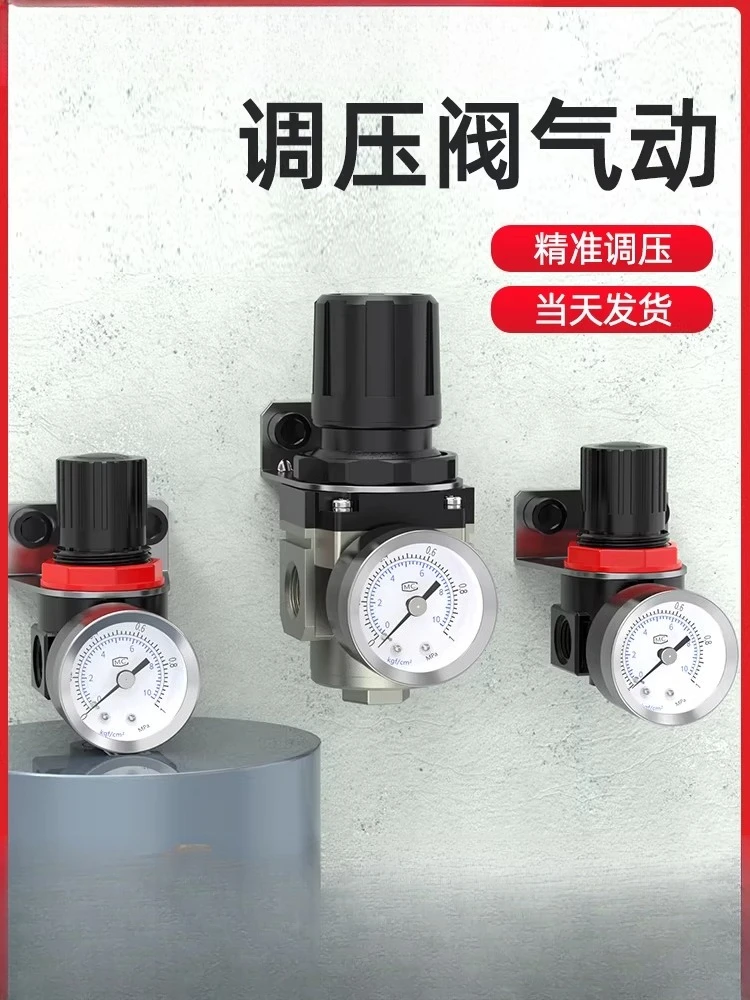 regulator reduction Pneumatic  regulating air pressure gauge compressed compressor  source