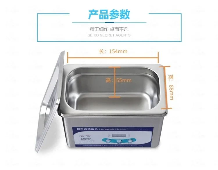 Small household ultrasonic cleaning machine washing glasses watch cleaning machine degreasing