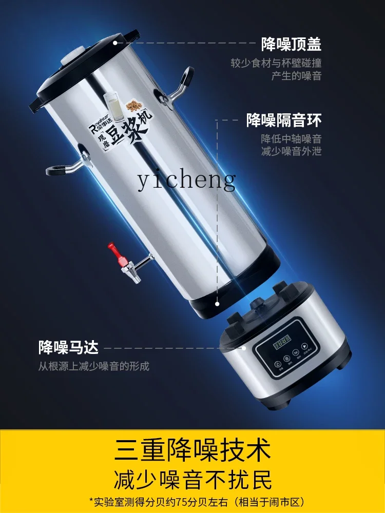 soy milk machine commercial breakfast shop with automatic wall-breaking soybeans no-cooking large capacity ready-to-grind