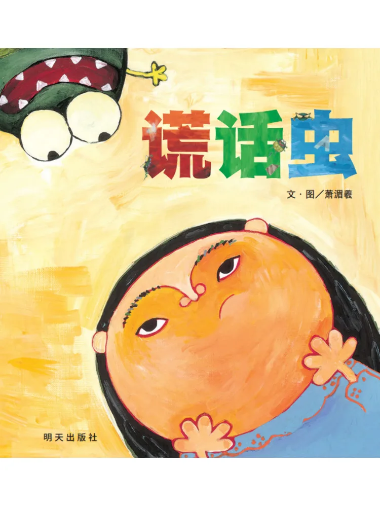 Book-Winshare Xinyi Original Picture Book Series The Lie Telling Bug Hardcover Picture Book For Ages 3 8
