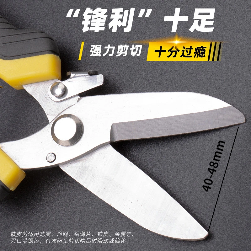 Industrial Scissors Metal Scissors Cut Stainless Steel Steel Wire Aviation Shears Aluminum Gusset Shears Professional Hand Tools