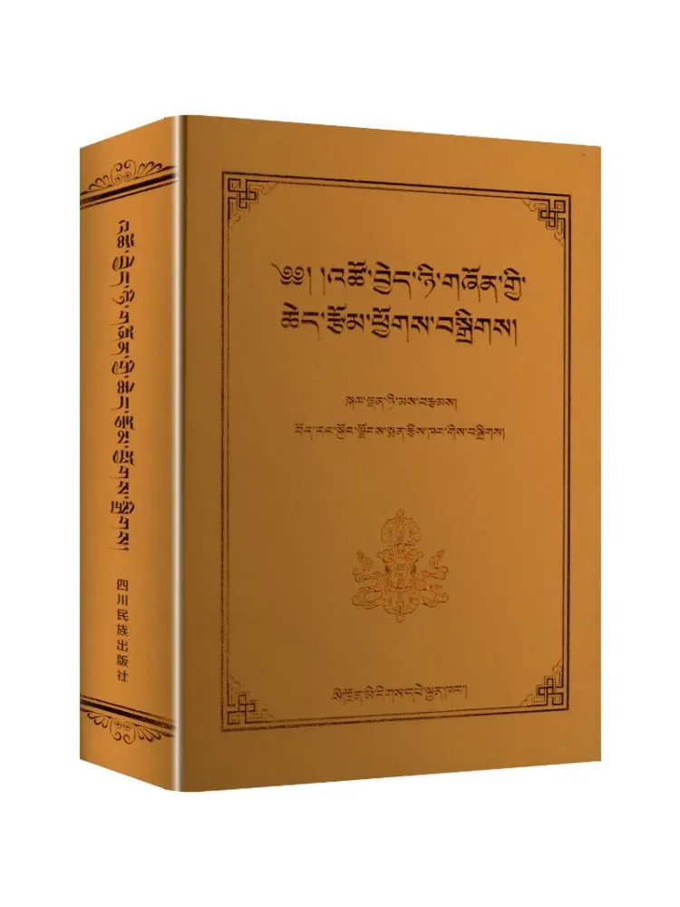 Book-Winshare Collection Of Works By Young Scholars Of Tibetan Medicine