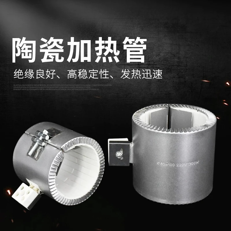 Ceramic Heating Ring Film Blowing Machine Heating Ring Injection Molding Machine Electric Heating Ring Extruder Granulator