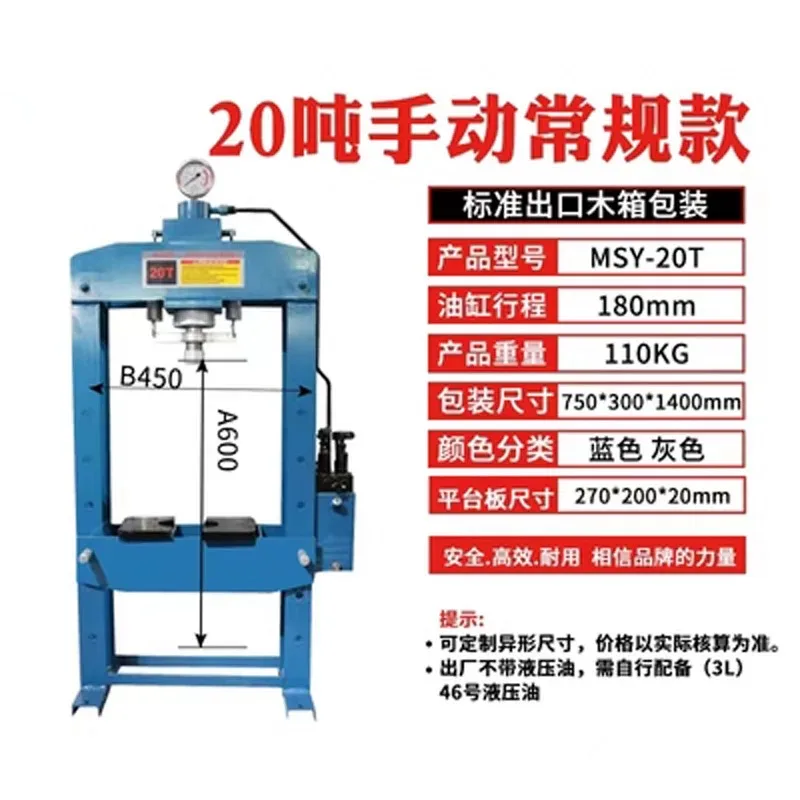 Manual, pressure gantry hydraulic bed, bearing, pressure press machine