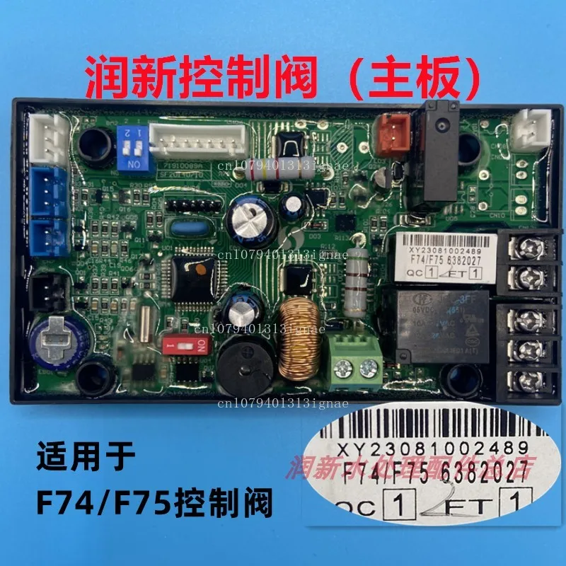 

Water treatment multi-function control valve accessories control board/main board /F71/F65/F74/75