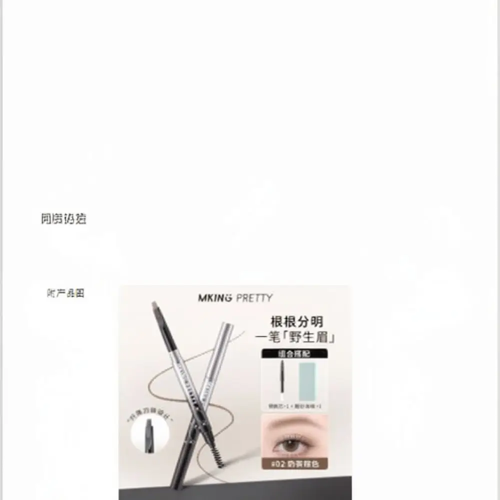 For For MKING PRETTY Precision Eyebrow Pen Blade Shape Sweatproof Smudge Proof Natural Wild Brow Defining Makeup Cosmetic Eye