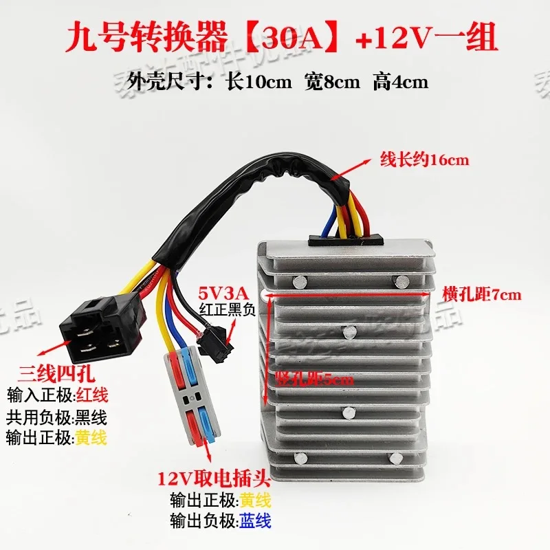 

M85c m95c M3 95C Max electric scooter DC converter