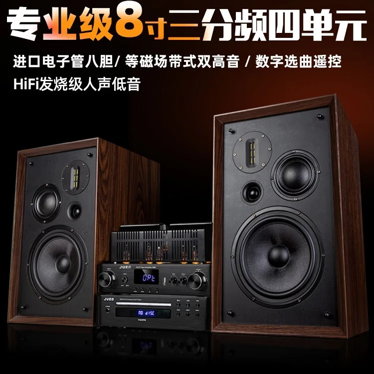 

Fever bile machine combination audio set three-way frequency 8-inch hifi bookshelf speaker home
