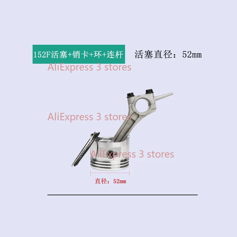 طقم مكبس محرك البنزين وقضيب التوصيل 152F 168F 170F 173F 177F 188F 190F 192F Conrod