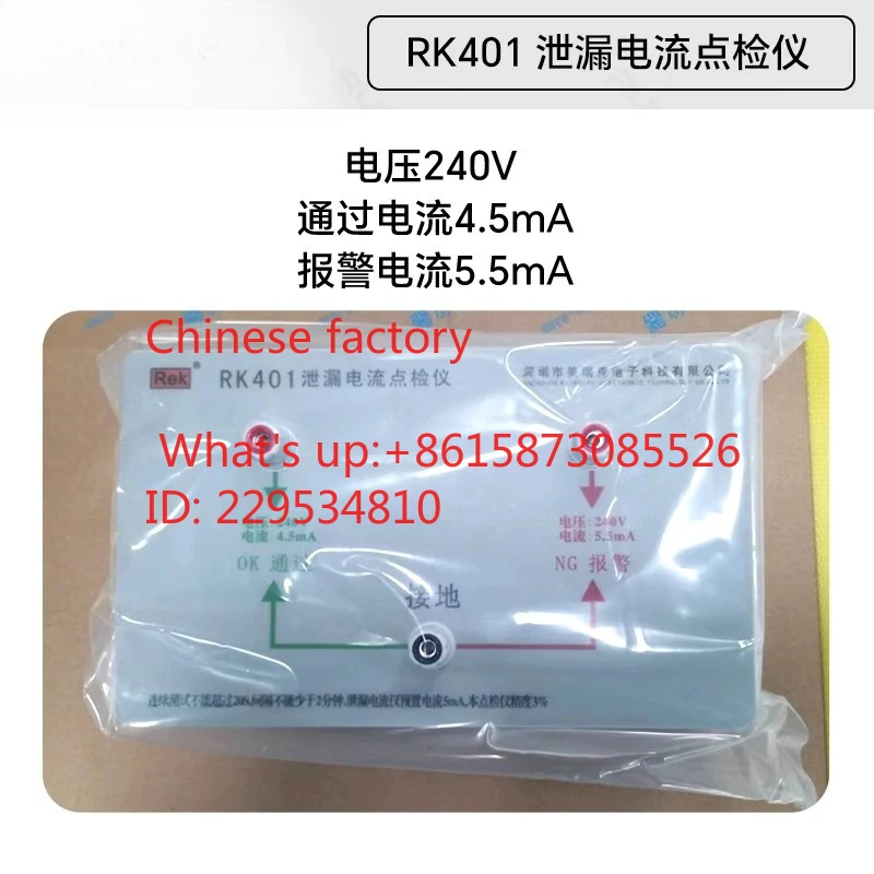 1pcs 101 vol-tage point tester ground-ing resistance leakage current insulation resistance two-in-one cali-bration accessories