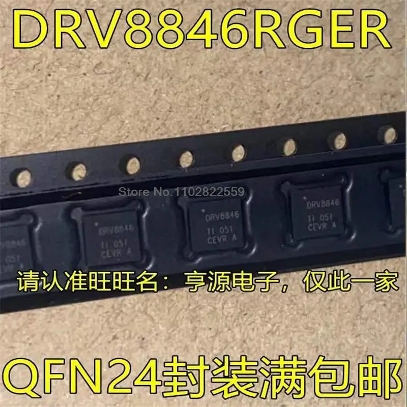 1-10PCS DRV8846RGER DRV8846 QFN24