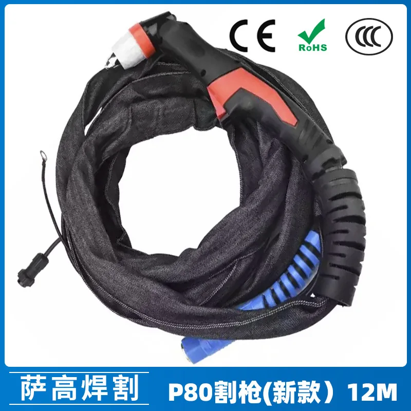 

P80A Plasma Cutting Gun New P80 Cutting Gun 12m Cloth Cover Welding and Cutting Accessories Cutting Gun LGK80/100/120