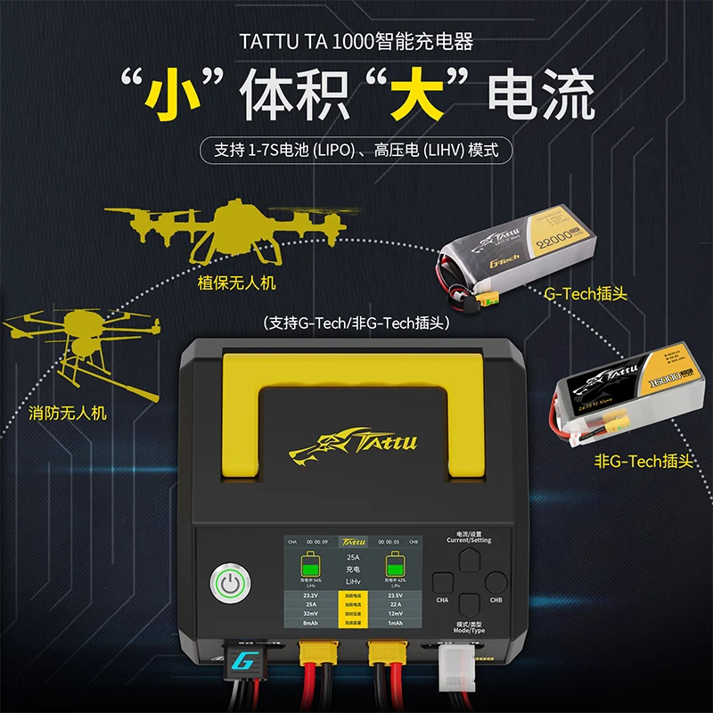 TATTU 22.2V 6S 10000mAh 25C Lipo Battery / TA1000 25A 500W 2-7S Dual Channel Plant Protection Battery Intelligent Charger