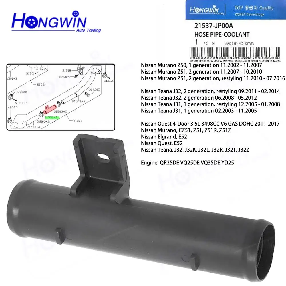 1PC 21537-JP00A Coolant Hose Pipe For Nissan Quest 11-17 Murano 08-14 Teana 03-14 Elgrand 3.5L QR25DE VQ25DE VQ35DE YD25
