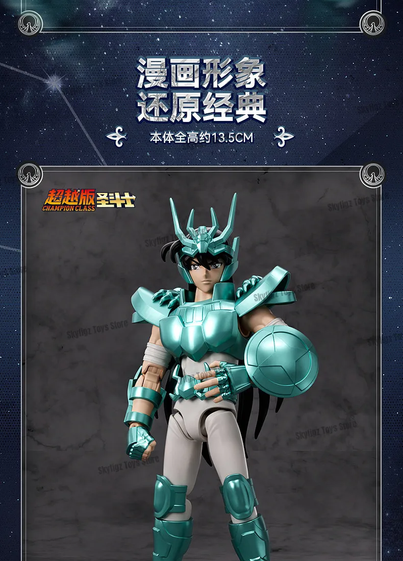 Original BLOKEES Saint Seiya Second Bullet Gemini Dragon Capricorn Sagittarius Action Figure Anime Toys Christmas Gift in Stock