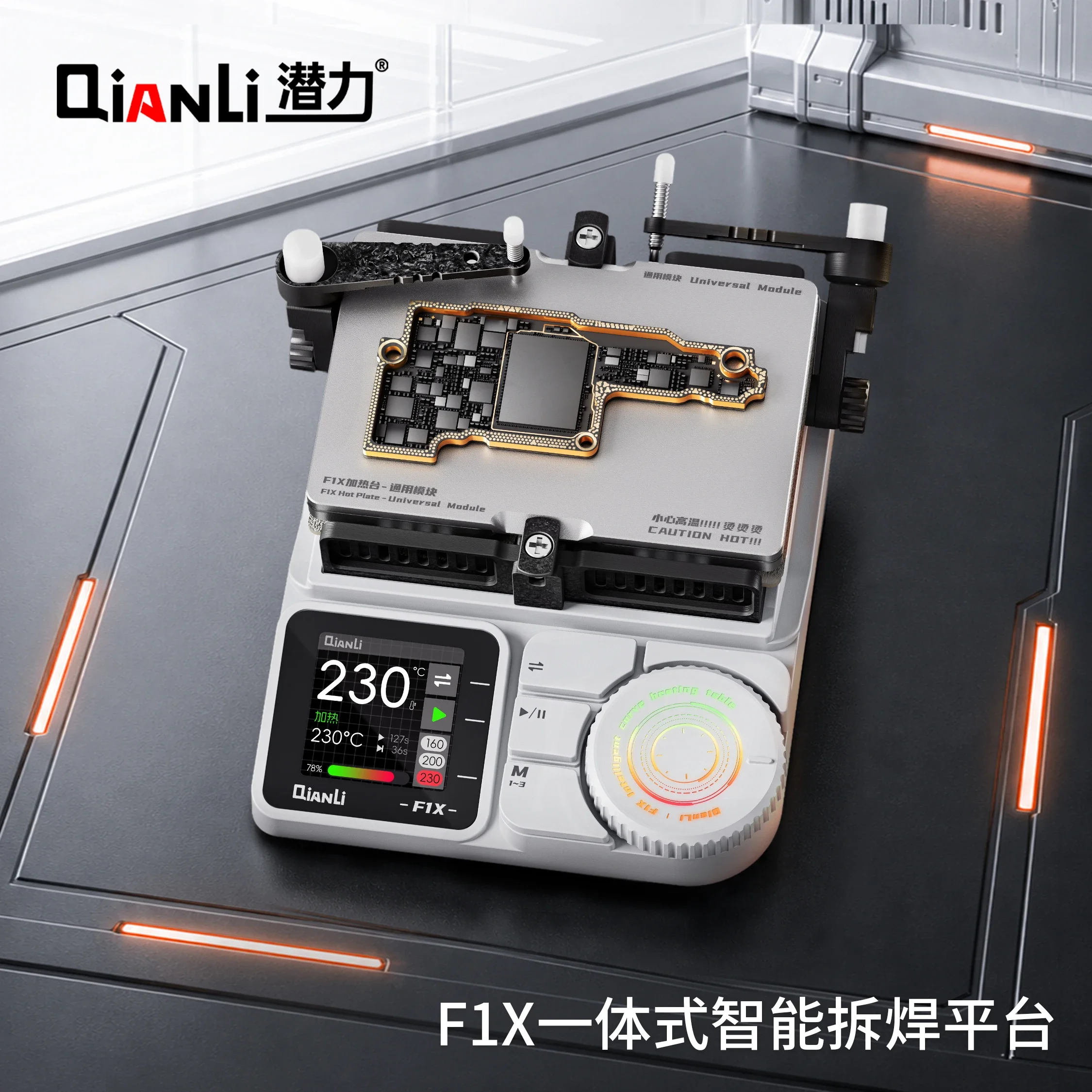QianLi F1X Smart Curved Heating Desoldering Station 60-280°C Motherboard Layering Platform with 18PCS Module Set for IP X-17 PM