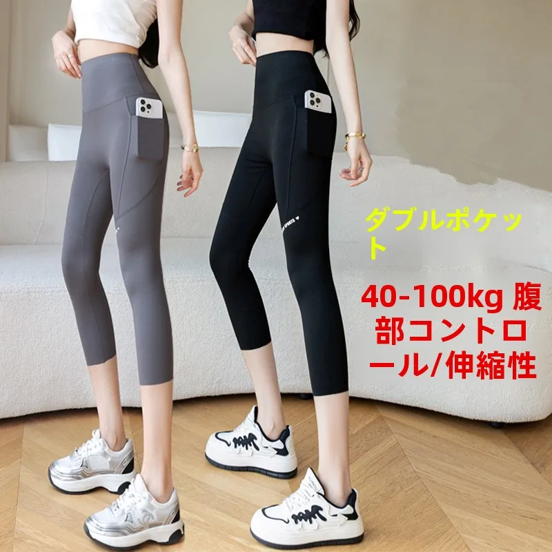plus Size Seven Inch Running Pants Women Summer Tight 200 Pounds Pocket High Waist Base Layer Pants Extra Fat Ice Silk Abdome...