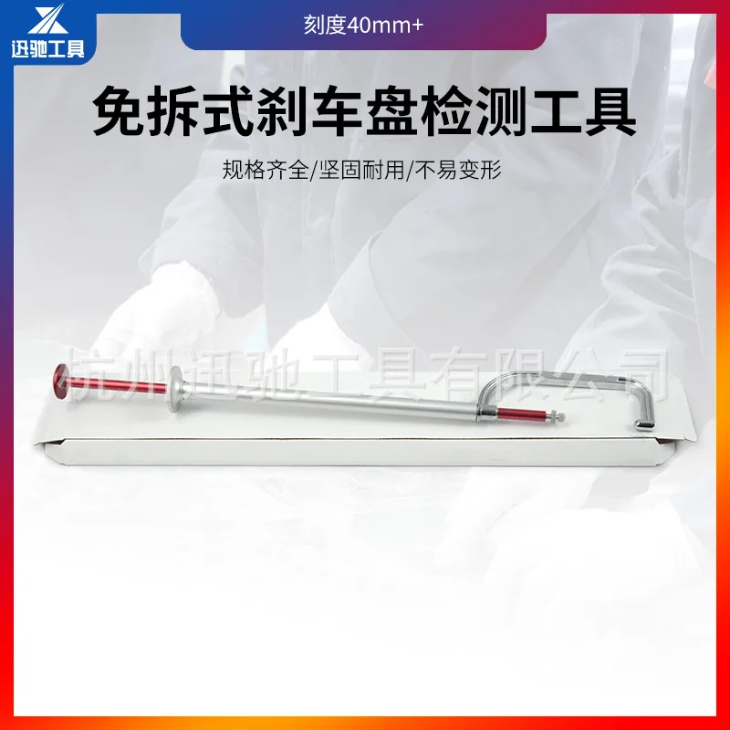 

Suitable for Non-detachable brake disc thickness measuring ruler, automotive brake pad wear testing tool, tire depth detection p