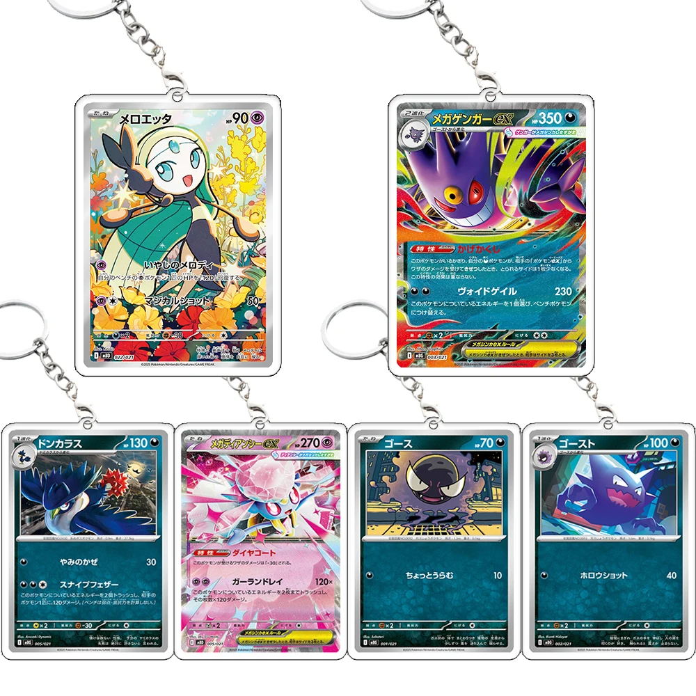 

MEGA Starter Card Keychain PTCG Meloetta Gengar Ex Donkaras Diancie Gastly Bag Pendant Collection Boy Accessories Keyring Gift