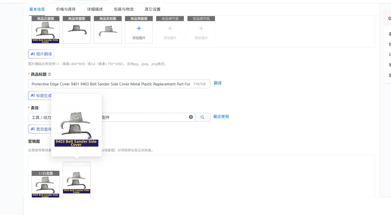 

Protective Edge Cover 9401 9403 Belt Sander Side Cover Metal Plastic Replacement Part For Electric For 9401/9403 Models