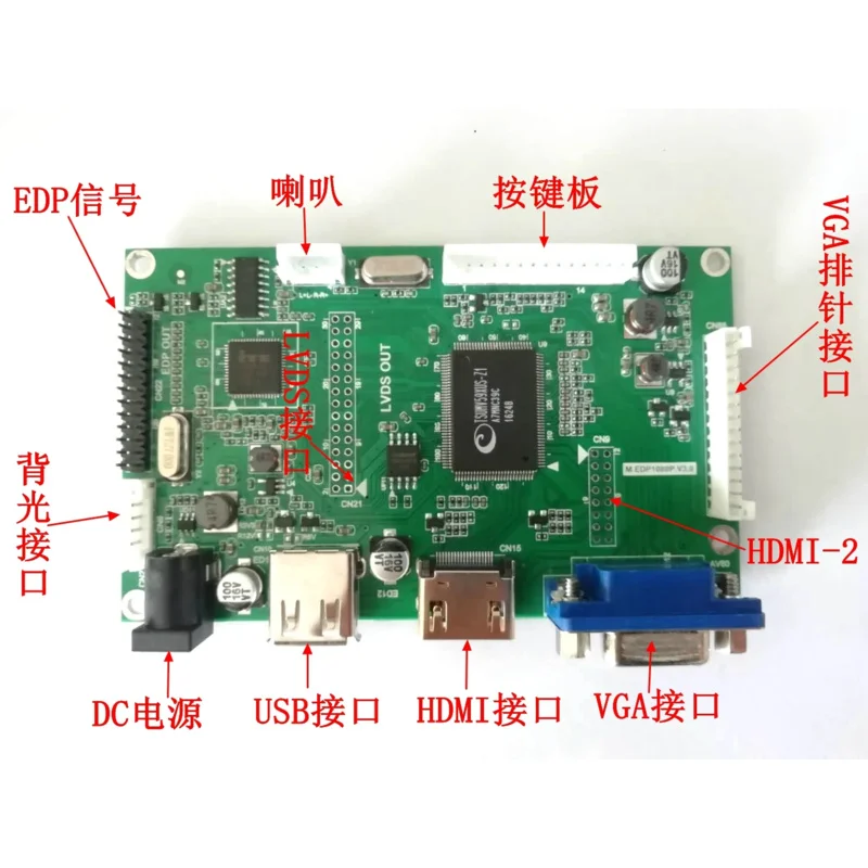 EDP Driver Board/LVDS Driver Board USB/VGA/HDMI to  High-performance V59 Solution