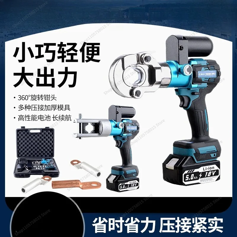 For hydraulic pliers, electric rechargeable crimping pliers, terminals, cables, wiring pliers, portable and portable