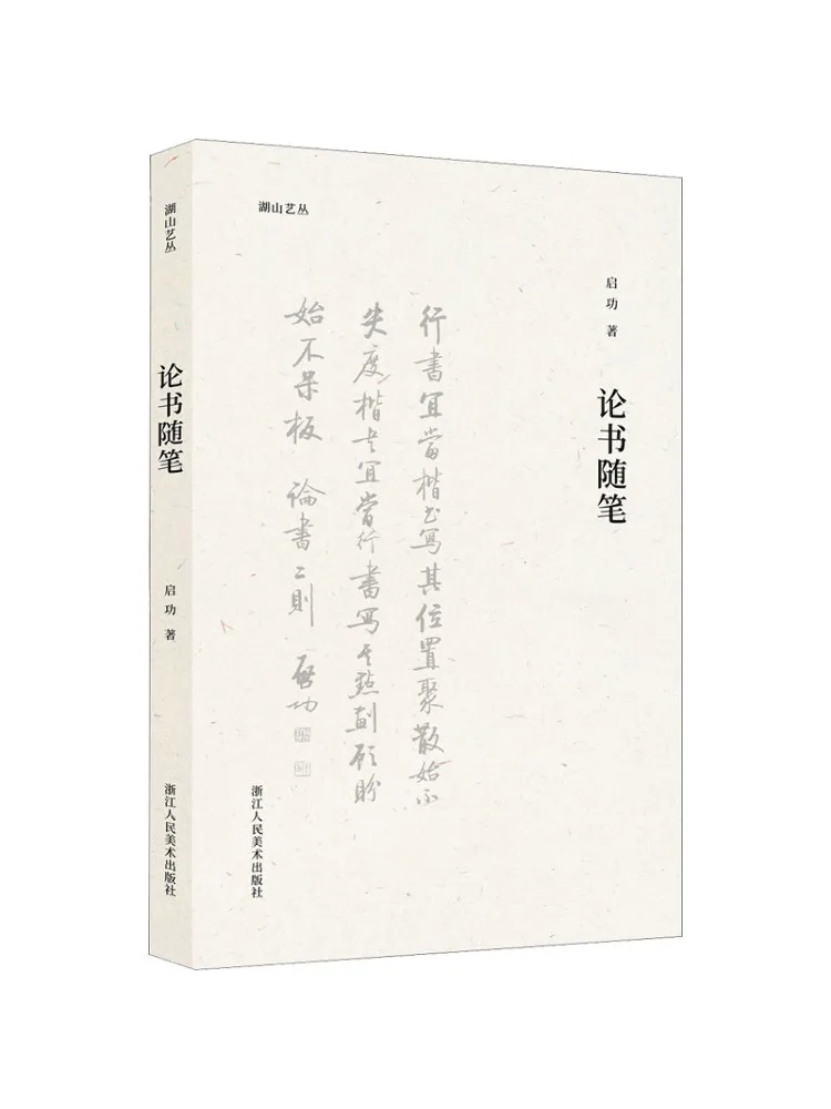 

Book-Winshare Book Review Essays