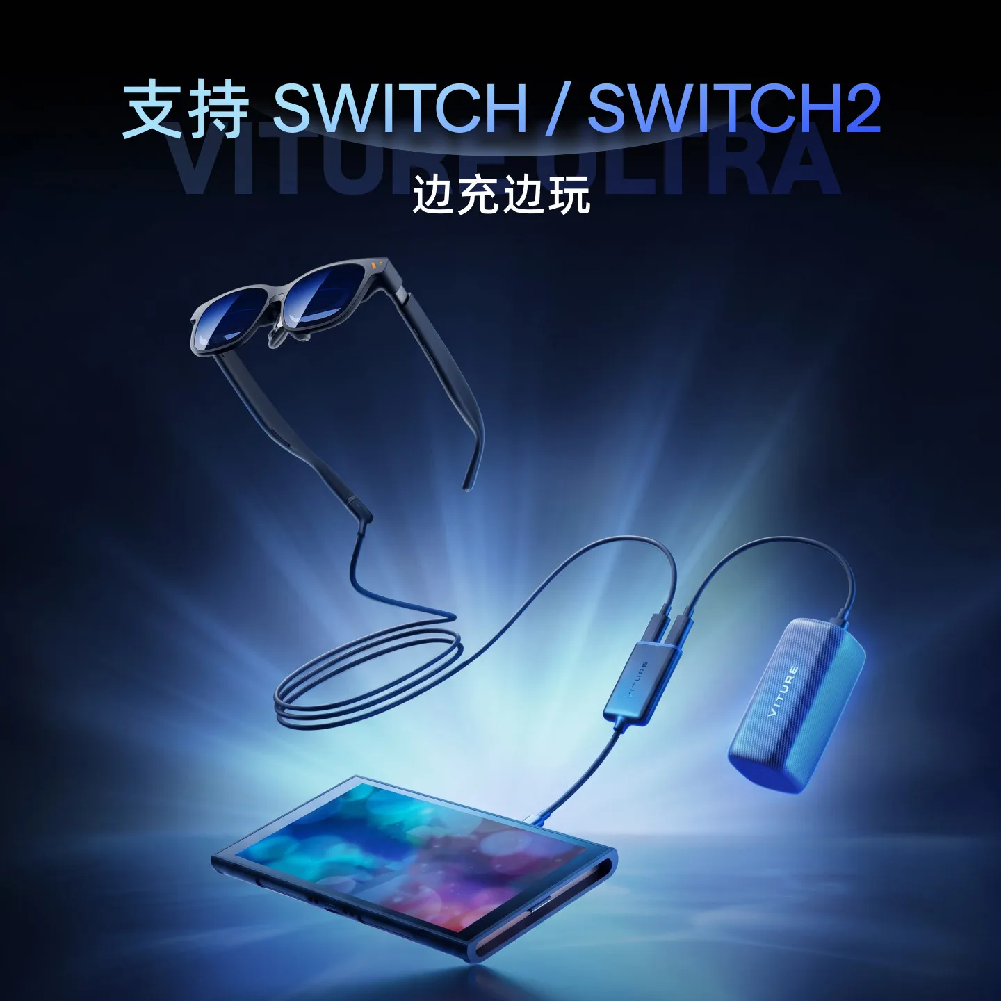 VITURE Ultra USB-C XR Charging Adapter Compatible With All VITURE Glasses Include VITURE Pro 2,for Switch 2,Steam Deck,ROG Ally