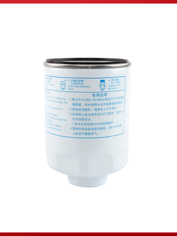 

JAC Junling V6 Shuailing Q6H330 Kangling H3 Oil-water Separator Diesel Filter Element E898