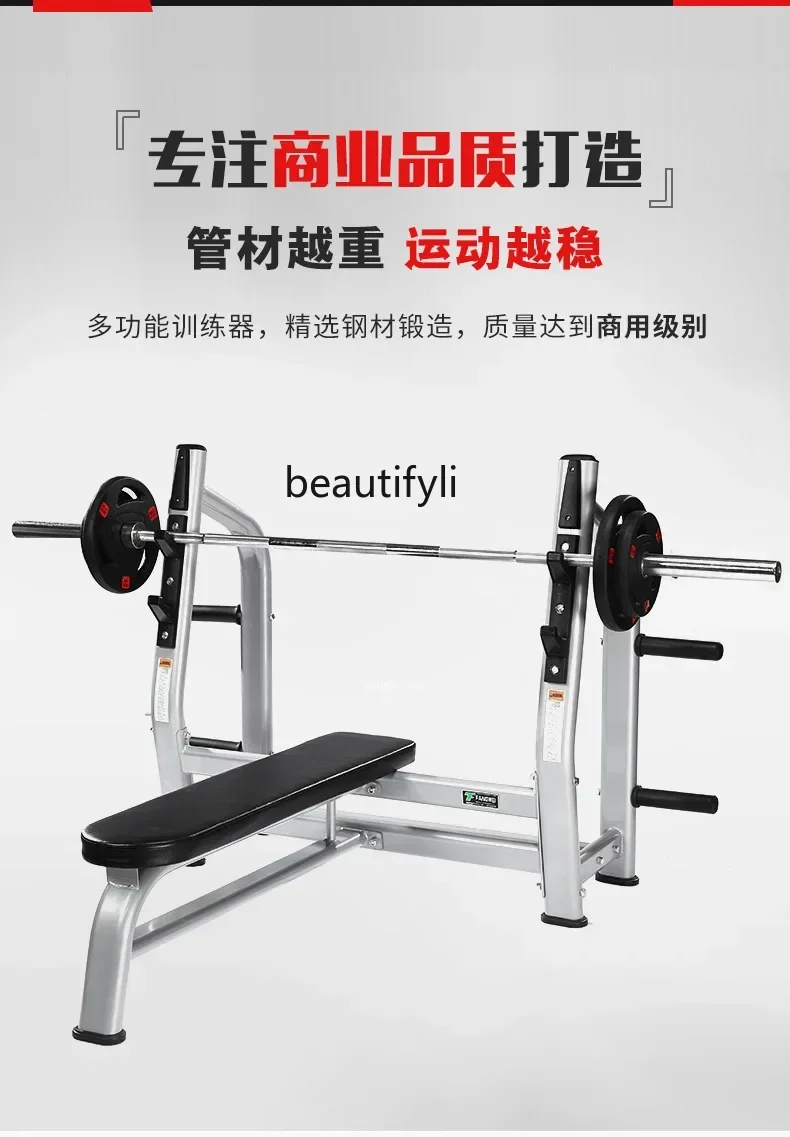 l Flat bench press frame Commercial weight bed Barbell Squat frame Barbell set Multifunctional