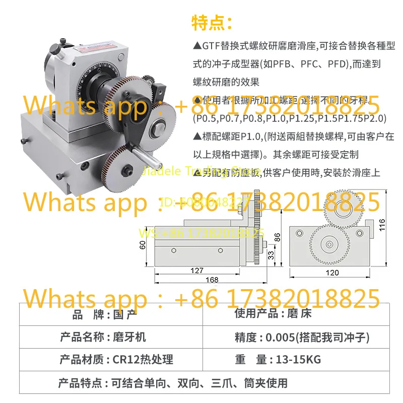 Punch grinding machine Taiwan Alixin high-precision replacement thread grinding, *and *three-jaw one-way collet