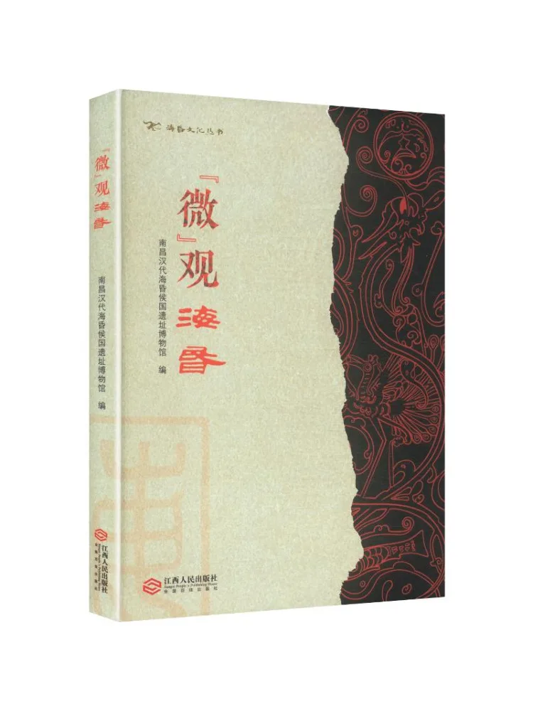Book-Winshare Micro View Of Haihun