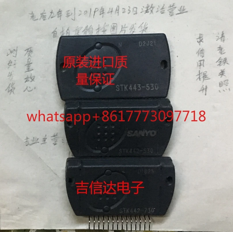 

Оригинальный импортный модуль усилителя мощности STK443-530 STK442-530 STK442-730