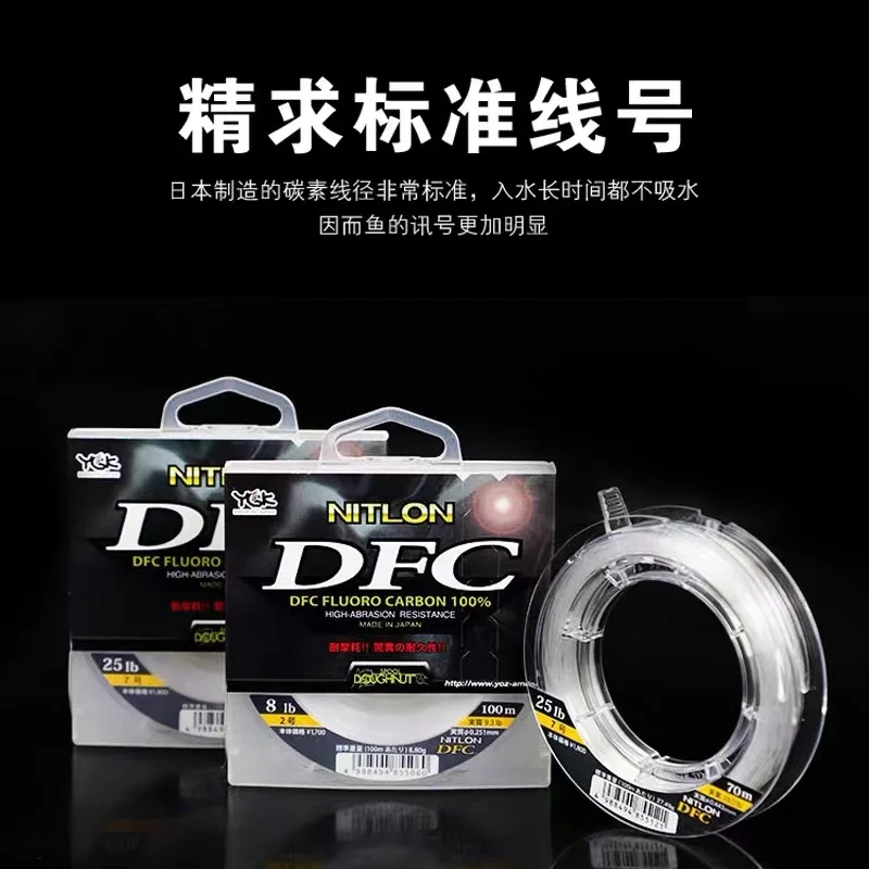 YGK Original DFC Carbon Line Line Occupation Fish Line Fishing Ship Fishing Front Wireway YGK Nitlon DFC Fluorocarbon Leader