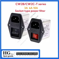 CW2B-3A/ 6A/10A-T power filter CW2C-3/6/10A-T receptacle type purification with dual safety switch with lamp EMI interference