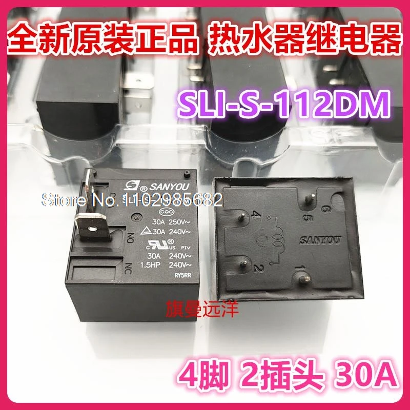 (5 buah/lot) SLI-S-112DM 12V 30A 4 SL1