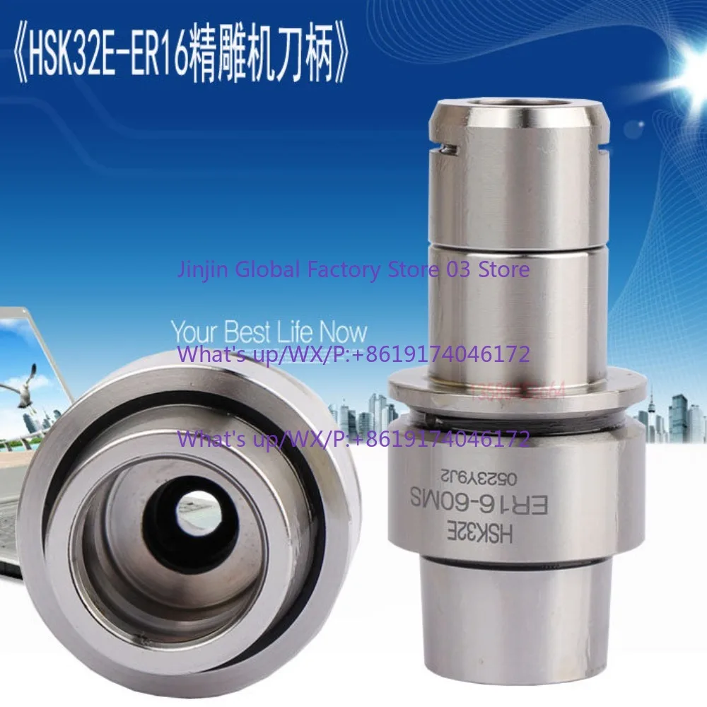

1PCS Spindle HSK32E 25E 40E -ER20-60MS high-speed carving tool holder S K10 16 ER16 25