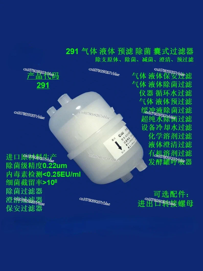 

Capsule Filter, Clarifying, Security, Mycoplasma, Sterilization, Reducing, Respiratory, Gas, Liquid, Medium