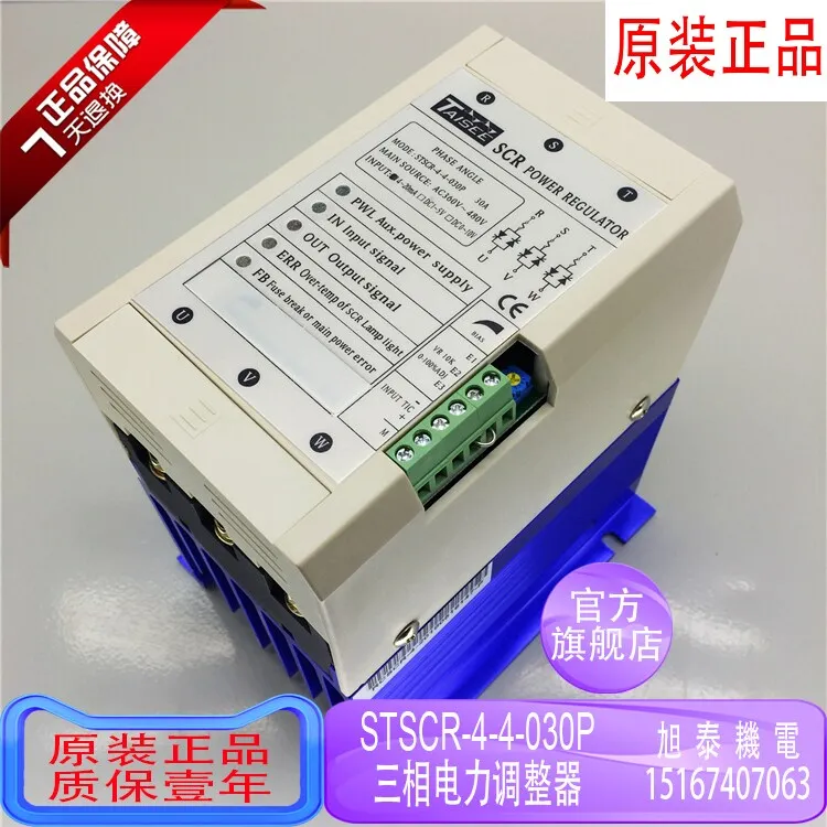 New Original Thai Silicon Three-Phase Power Regulator SCR STSCR-4-4-030P 30A in Stock Industrial Control Equipment